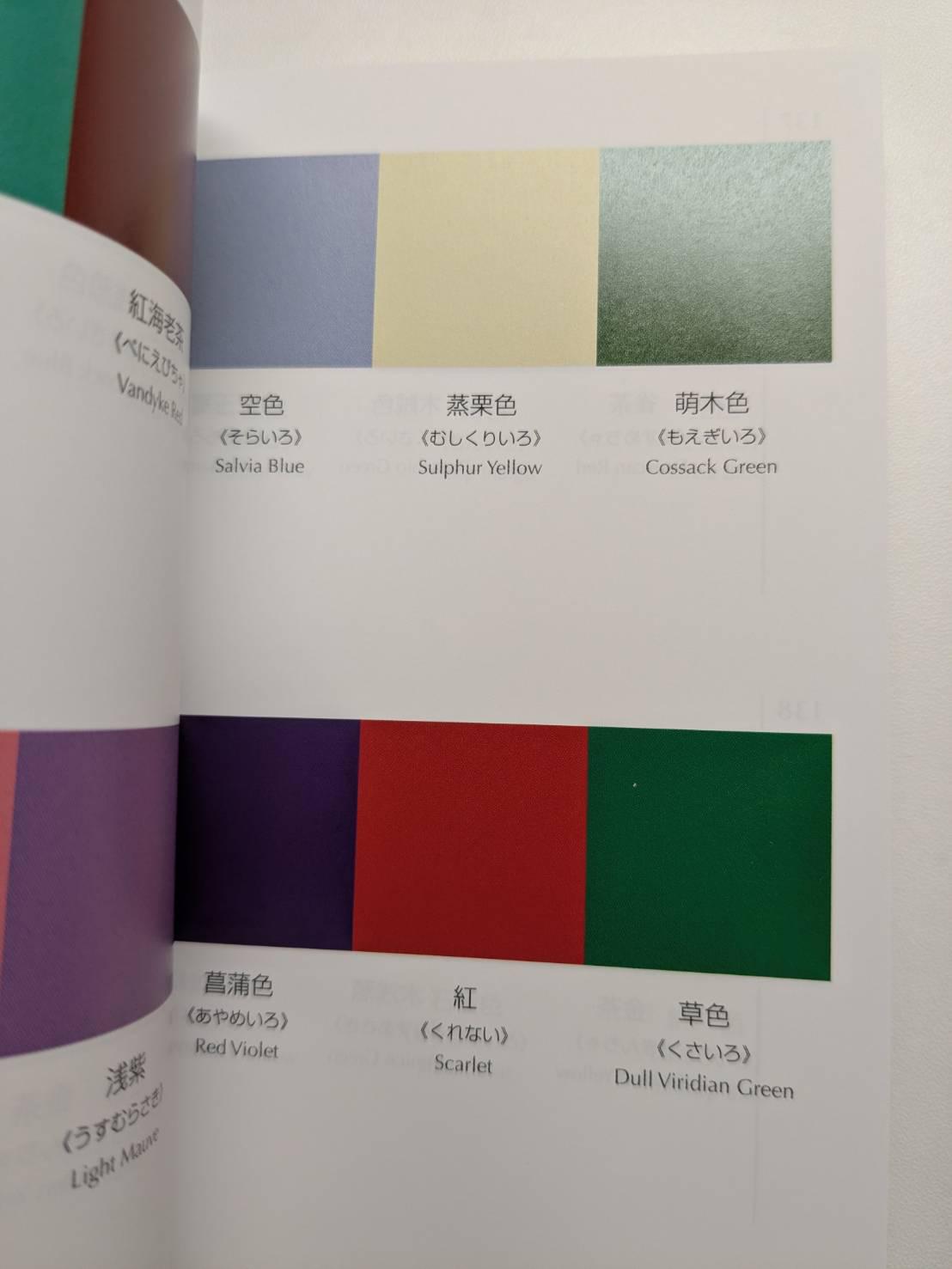 COLORS日本語版　4冊セット A Dictionary of Color Combinations Vol1 and Vol2 Set by Sanzo Wada