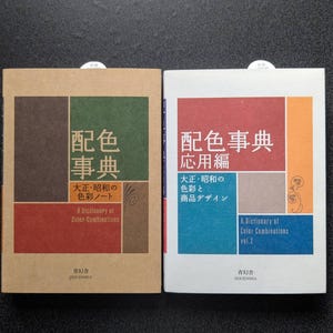 A Dictionary of Color Combinations vol1 and vol2 set by Sanzo Wada | Craft Supply for Artists