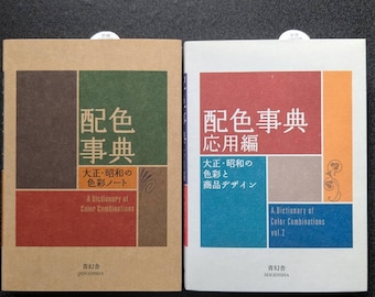 A Dictionary of Color Combinations Vol1 and Vol2 Set by Sanzo Wada