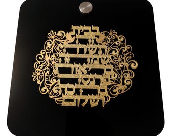 Home Blessing | Birkat Habayit