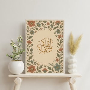 Digital Islamic Wall Art – “Ahlan wa Sahlan” Arabic Calligraphy – Floral Vintage Print – Welcome Printable Poster for Home Decor