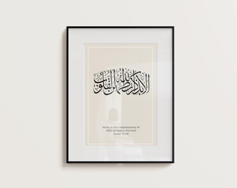 Stampa artistica islamica da parete / Calligrafia araba Corano 13:28 / Decorazione per la casa musulmana / Versetto del Corano stampabile / Download digitale