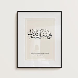 But give good tidings to the patient Quran 2:155 Islamic Wall Art | Minimalist Quran Verse Digital Download| Muslim Home Decor Print