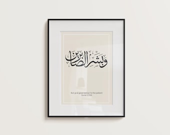 Pero da buenas nuevas a los pacientes Corán 2:155 Arte mural islámico / Descarga digital de versos minimalistas del Corán / Impresión de decoración del hogar musulmán