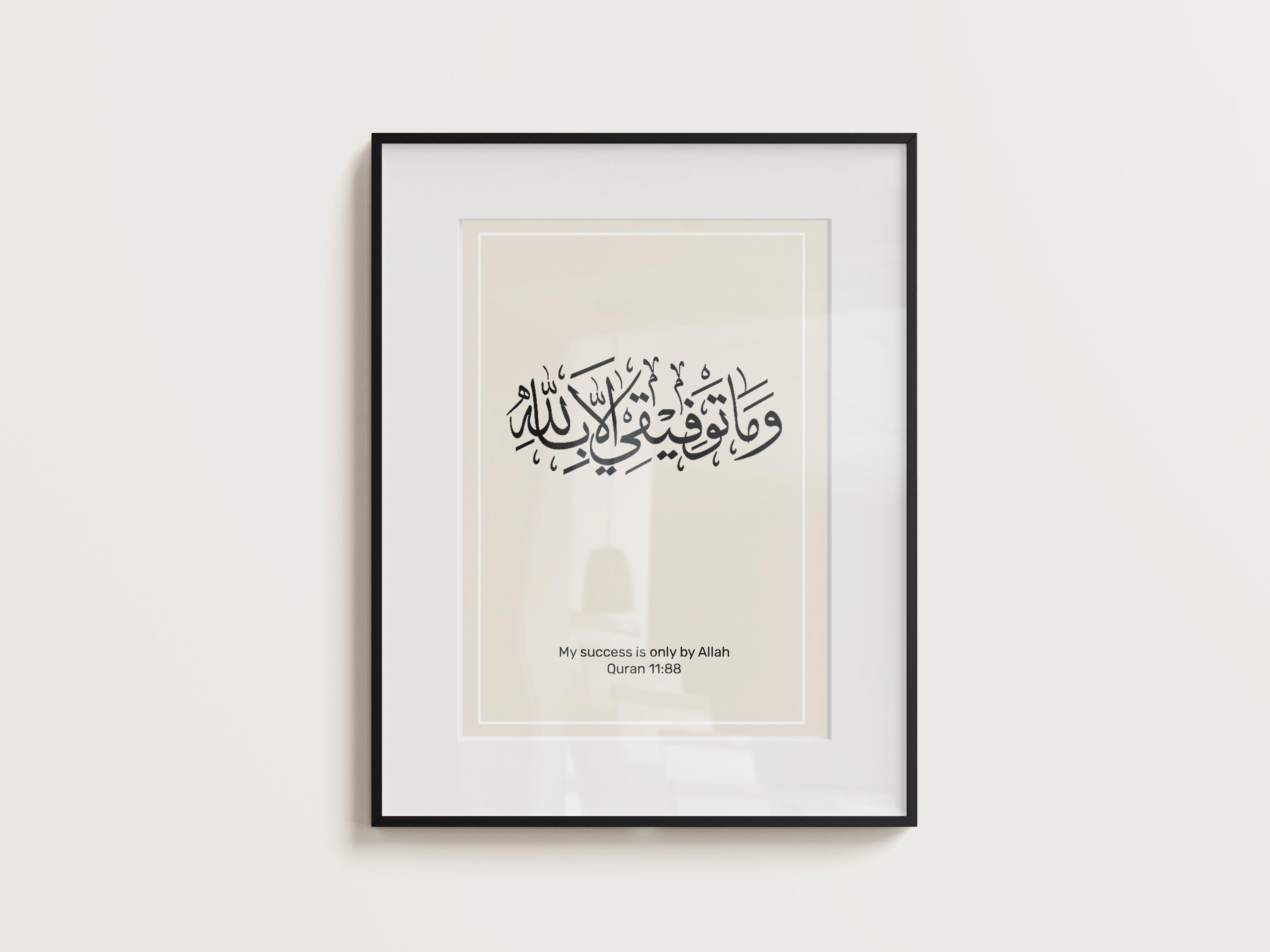 Sticker Mural Allah Le Miséricordieux En Allemand - Autocollant Vinyle Noir Élégant 100x22 Cm, Idéal Couloir Salon Décoration Islamique Moderne
