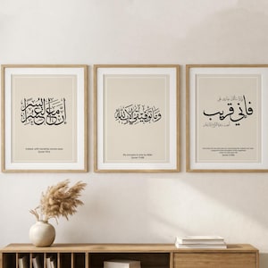 Conjunto de láminas islámicas para pared, versículos del Corán, láminas minimalistas en color beige (descarga digital)