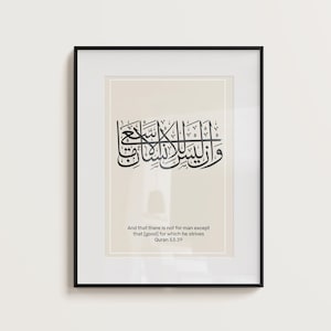 Puede incluir: Impresión artística enmarcada con caligrafía árabe negra sobre fondo beige. La obra incluye una cita en inglés del Corán, enmarcada en negro. Una pieza decorativa para la decoración del hogar.