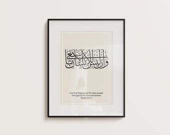 Man Gets Only What He Strives For Quran 53:39 Islamic Wall Art | Arabic Calligraphy Digital Download | Muslim Home Decor
