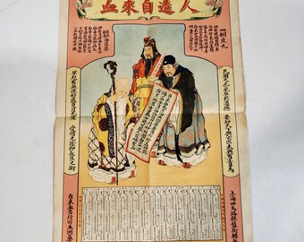 20th-Century Chinese Advertisement Ad Poster For A Traditional Tonic Medicine Very RARE 15"x10"
