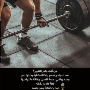 منتج رقمي رياضة