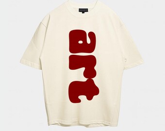 Camiseta con ilustración artística de DEVOUT / Camiseta con arte gráfico, diseño artístico