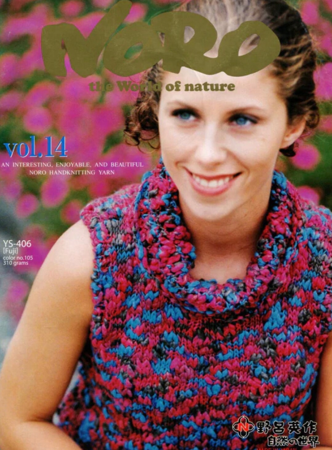 Noro Vol 14 Knitting Patterns Etsy