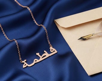 Personalized Arabic Name Necklace, Custom 14K Gold Name Necklace, Mother Necklace, Arabic Calligraphy Name Necklace, Gift for her