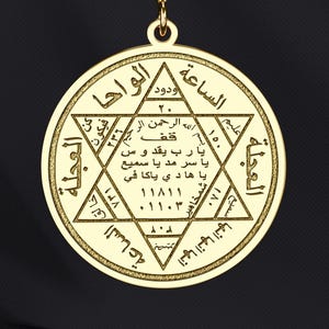 14K Gold Seal of Solomon Necklace: Kabbalah Talisman Pendant