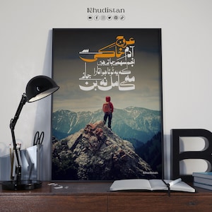 Może przedstawiać: Oprawiony wydruk artystyczny przedstawiający osobę stojącą na szczycie góry, z widokiem na malowniczy łańcuch górski. Wydruk zawiera tekst w stylizowanej czcionce. Paleta kolorów obejmuje odcienie niebieskiego, zielonego i białego. Czarna lampa biurkowa i artykuły biurowe na pierwszym planie.