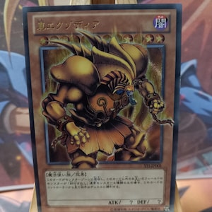 Exodia Card Sleeves - Etsy Canada