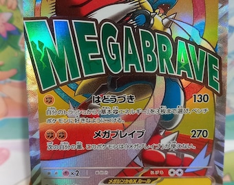 Mega Lucario card ex 228/193 holographic texture JP version