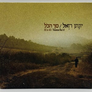 May include: CD cover featuring a landscape scene with a dirt path leading towards a figure walking away. The sky is a muted yellow-green. The text "All in All / Yonatan Raz'el" is displayed in both Hebrew and English.