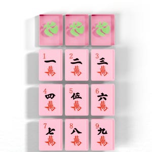 a collection of pink tiles with Chinese characters on them, arranged in a grid pattern.