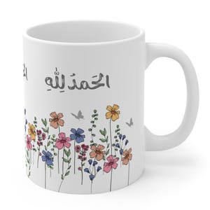 Islamic Art Mug, Alhamdulillah Coffee Cup, Islamic Calligraphy Tea Mug, Muslim Gift, Arabic Quote Cup, Islamic Home Decor