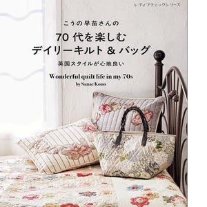 Japanese Wonderful Quilt Life in My 70s – British-Style Patchwork Bags & Quilts by Sanae Kono | Japanese Craft eBook PDF