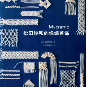Macramé Jewelry Patterns eBook in Chinese, Sawa Matsuda Chinese PDF, DIY Knot Bracelet, Necklace & Earrings, Japanese Craft Guide, Macrame
