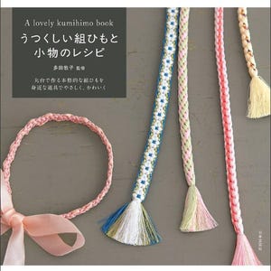 Japanese Braiding Kumihimo & Small Accessories Pattern Book PDF | Beautiful Braided Cord Projects with Step-by-Step Instructions