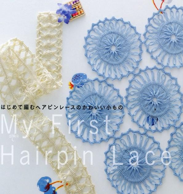 My First Hairpin Lace PDF eBook | 91-Page Japanese Crochet Guide | Hairpin Lace Ribbons, Bags, Edging & Doilies | Beginner-Friendly Patterns