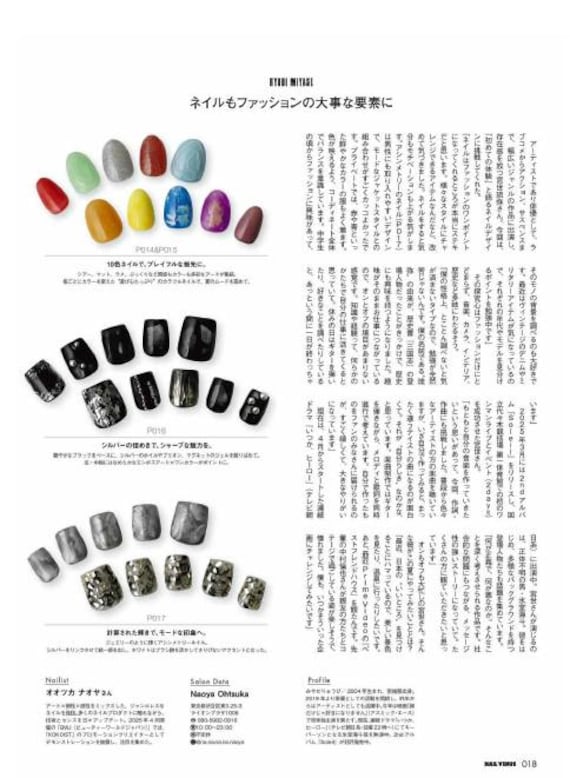 NAIL VENUS 2025 Japanese Nail Art Magazine – 3 Issue Digital PDF