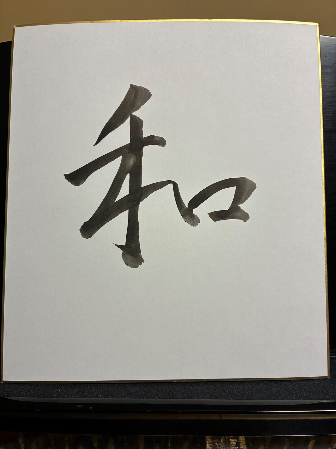 Japanese Calligraphy “和 (wa)” – “harmony / Peace” – Ink on Shikishi ...