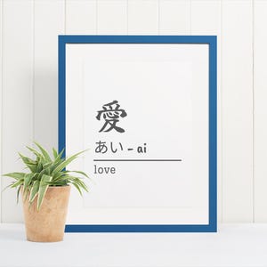 Kanji Art Print Japanese Wall Art Zen Minimalist Printable Japanese Calligraphy Decor Digital Download Kanji Poster Japanese Quote Print