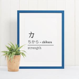 Kanji Art Print Japanese Wall Art Zen Minimalist Printable Japanese Calligraphy Decor Digital Download Kanji Poster Japanese Quote Print