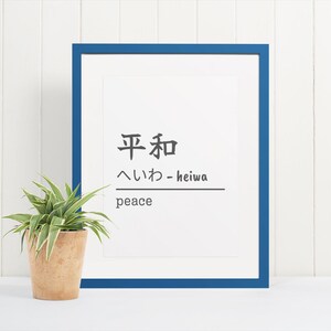 Kanji Art Print Japanese Wall Art Zen Minimalist Printable Japanese Calligraphy Decor Digital Download Kanji Poster Japanese Quote Print