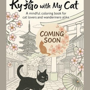 子供と大人のための京都塗り絵 黒猫と一緒に日本を旅する 実写写真ベースの印刷可能なアート＆旅行ガイド PDF（近日公開）