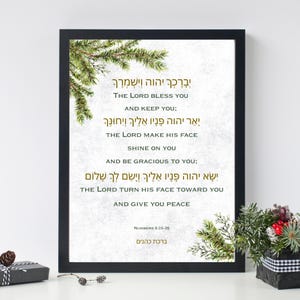 May include: A framed print with a black border features a religious text in Hebrew and English. The text is set against a white background with decorative green sprigs. The print includes the verse from Numbers 6:24-26.