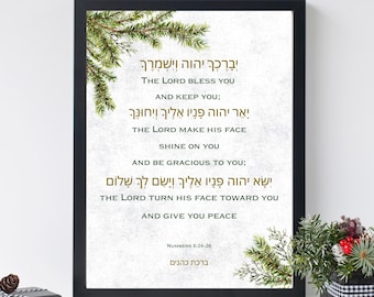 Aaronic Blessing Printable, English and Hebrew Scripture Art •Modern Jewish Home Decor, Numbers 6:24–26 JPG