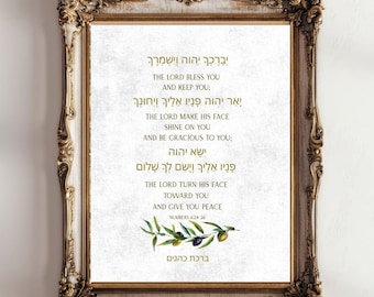 Aaronic Blessing Print, Hebrew English Bible Verse, Religious Wall Art (Digital Download)