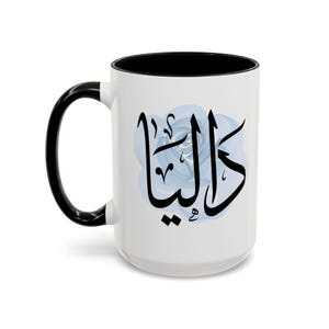 Dalia داليا Arabic Calligraphy Coffee Mug - Soft Blue Rose - Elegant Eid gift, Birthday for Muslim, Tea lover, Eid gift for her