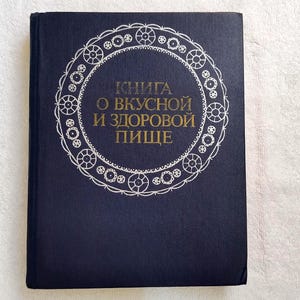 Retro.The Book of Tasty and Healthy Food  1978, Vintage USSR Cookbook,Soviet Cookery,Recipe