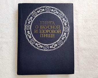 Retro.The Book of Tasty and Healthy Food  1978, Vintage USSR Cookbook,Soviet Cookery,Recipe