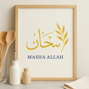 MashAllah Islamic Wall Art | Arabic Calligraphy Print | Islamic Home & Wall Decor | Ramadan Decoration | Muslim Gift | Islamic Art
