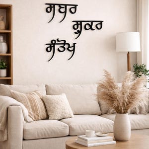 Punjabi Holzwanddekor | Holz Schneiden | Eingangsbereich Schilder | Wohnzimmer Dekor