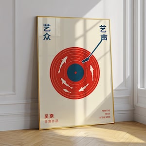 Retro Record Music Poster | Japanese Wall Art | Vintage Vinyl Record Wall Art | Music Print Poster | Music Wall Art | Retro japanese art