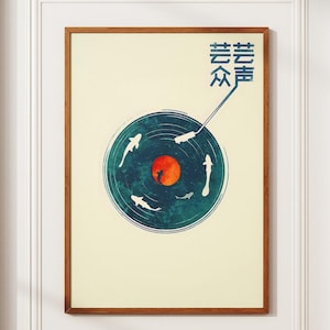 Retro Record Music Poster | Japanese Wall Art | Vintage Vinyl Record Wall Art | Music Print Poster | Music Wall Art | Retro japanese art