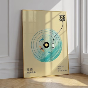Retro Record Music Poster | Japanese Wall Art | Vintage Vinyl Record Wall Art | Music Print Poster | Music Wall Art | Retro japanese art