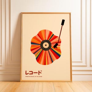 Retro Record Music Poster | Japanese Wall Art | Vintage Vinyl Record Wall Art | Music Print Poster | Music Wall Art | Retro japanese art