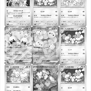 Famignol Pages Binder Master Set PDF Utskrivbar | Pokémon TCG Pages Placeholder | Famignol Complete Collection Pärminlägg bild 12