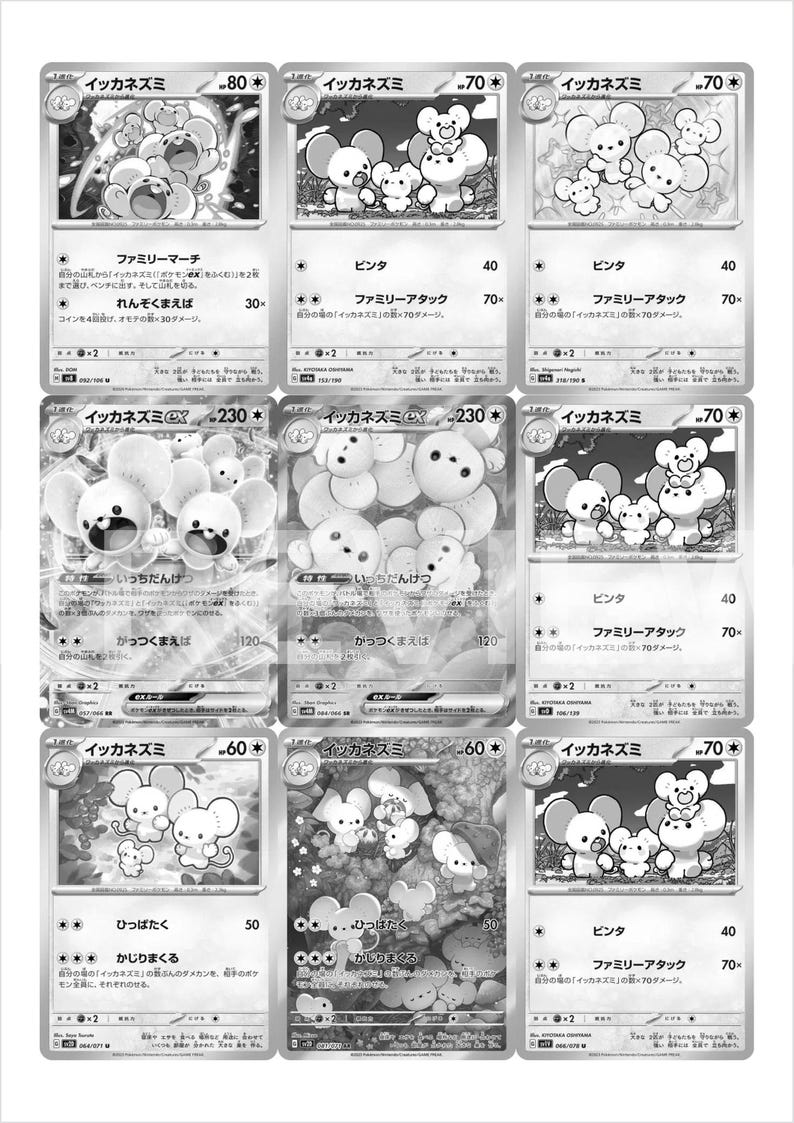 Famignol Pages Binder Master Set PDF Utskrivbar | Pokémon TCG Pages Placeholder | Famignol Complete Collection Pärminlägg bild 12