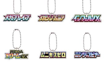 Pokémon Keychain | TCG Set Logo (Mega Brave, Symphonia, Inferno X, Mega Dream, Nihil Zero, Ninja Spinner) – Binder & Collector Accessory