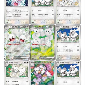 Famignol Pages Binder Master Set PDF Utskrivbar | Pokémon TCG Pages Placeholder | Famignol Complete Collection Pärminlägg bild 11